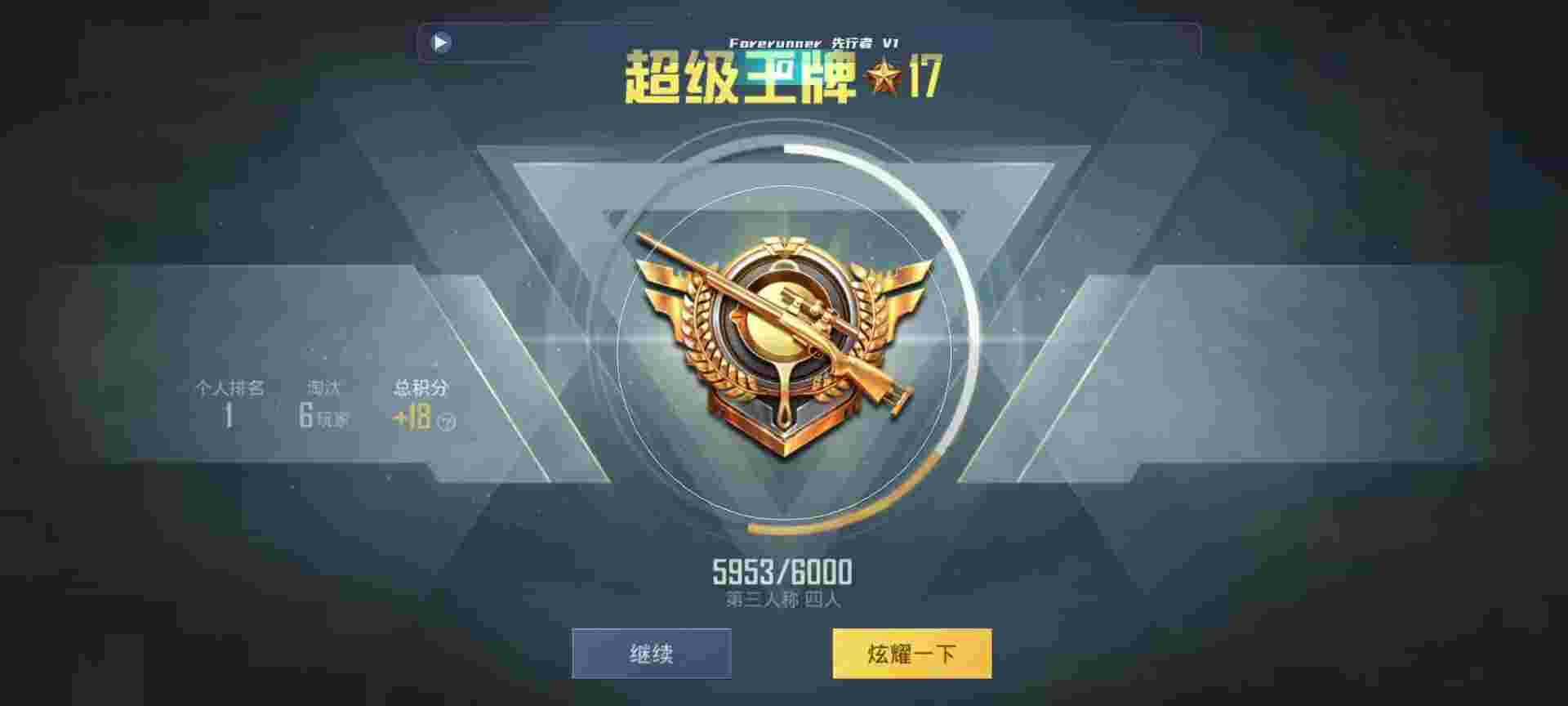 和平精英鸡腿辅助自瞄 - 刺激战场辅助下载手机版辅助预览图
